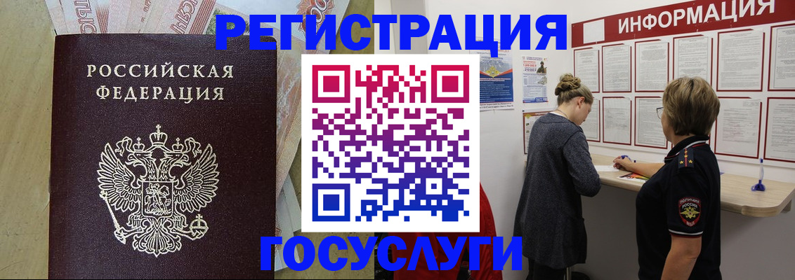 временная регистрация для школы в Мурино