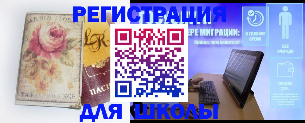 временная регистрация законно в Мурино