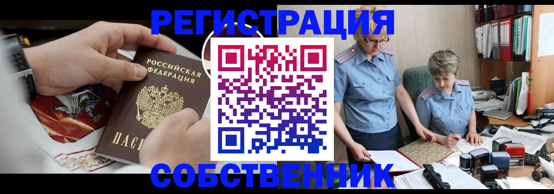 миграционный учет в Мурино