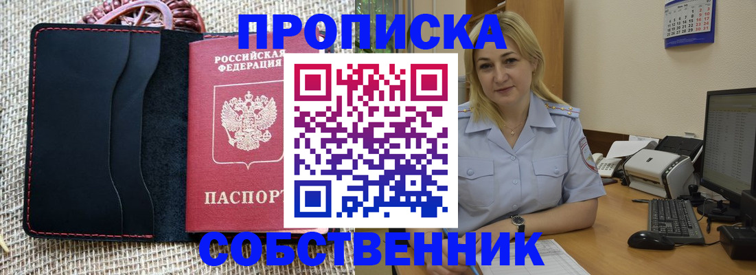 временная регистрация в квартире в Мурино